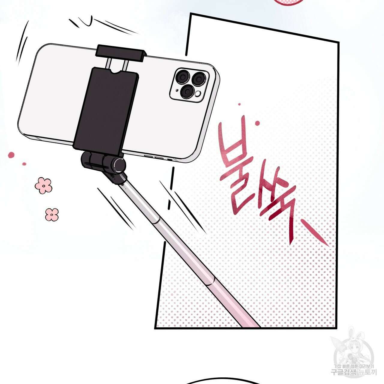 허니 베어 17화 3