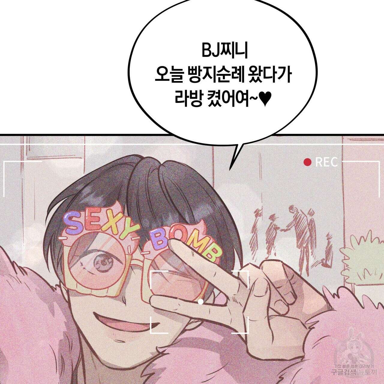 허니 베어 17화 4
