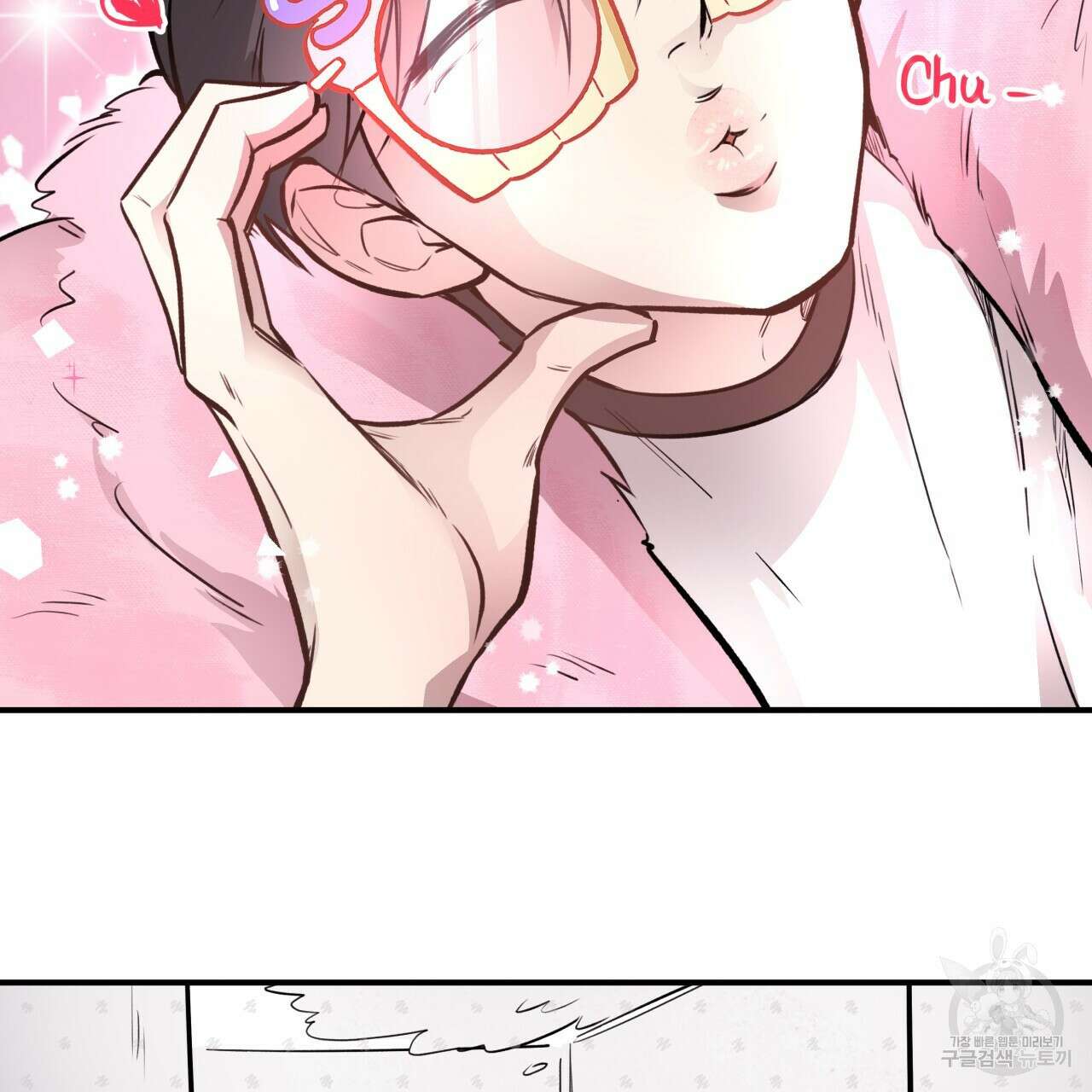 허니 베어 17화 9