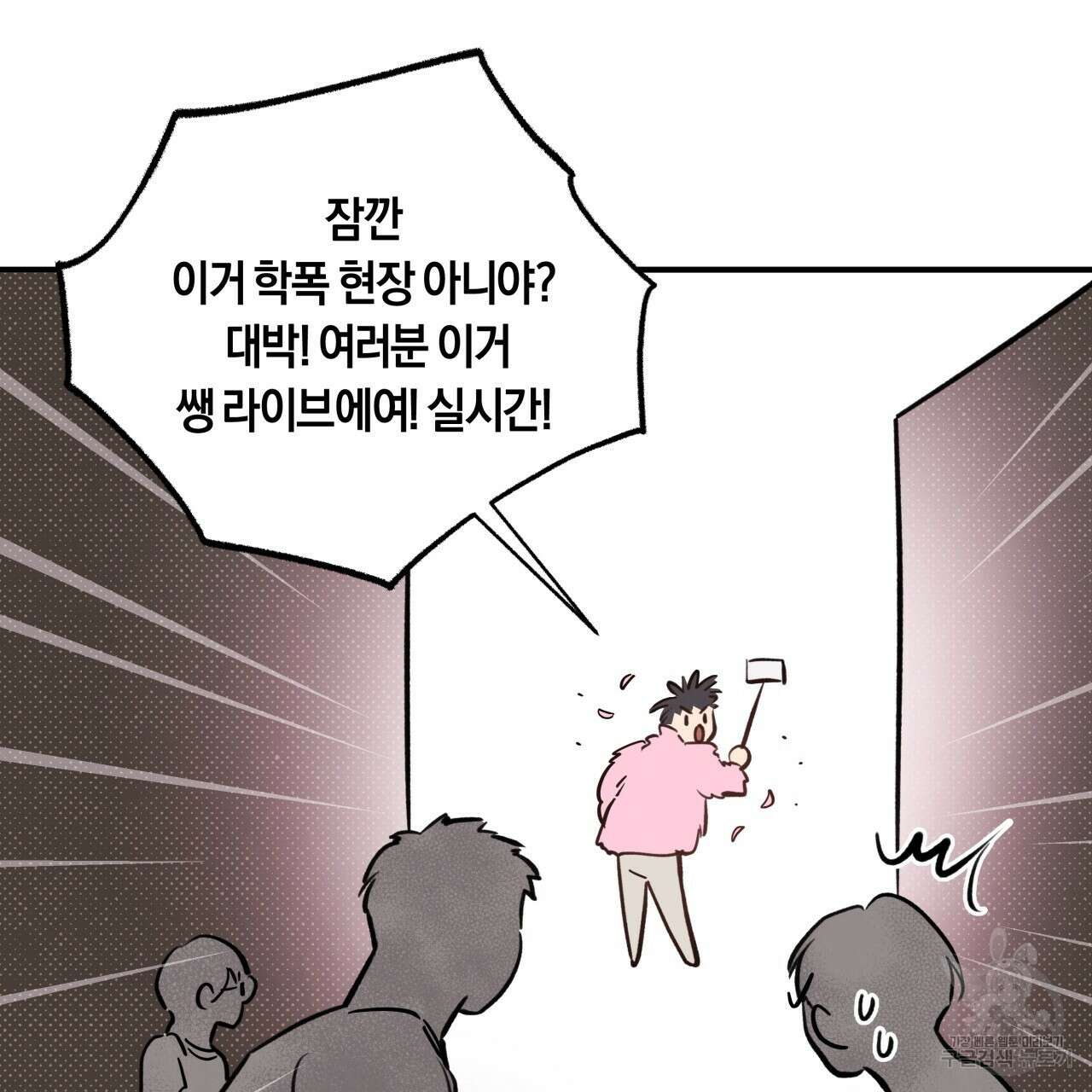 허니 베어 17화 14