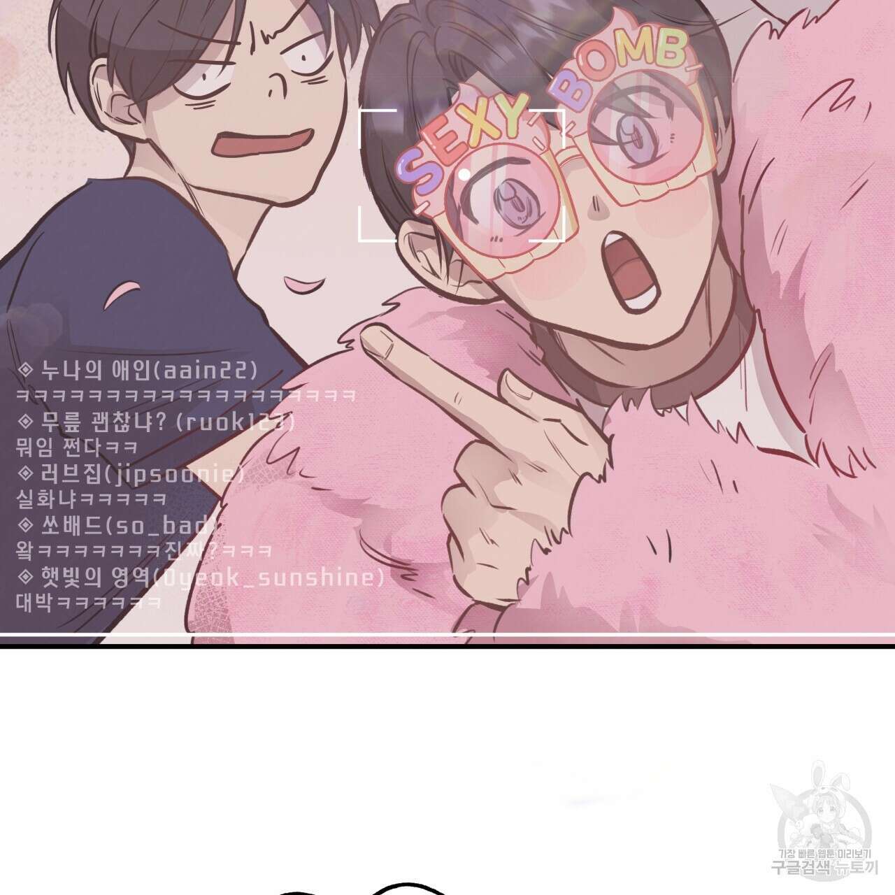 허니 베어 17화 16