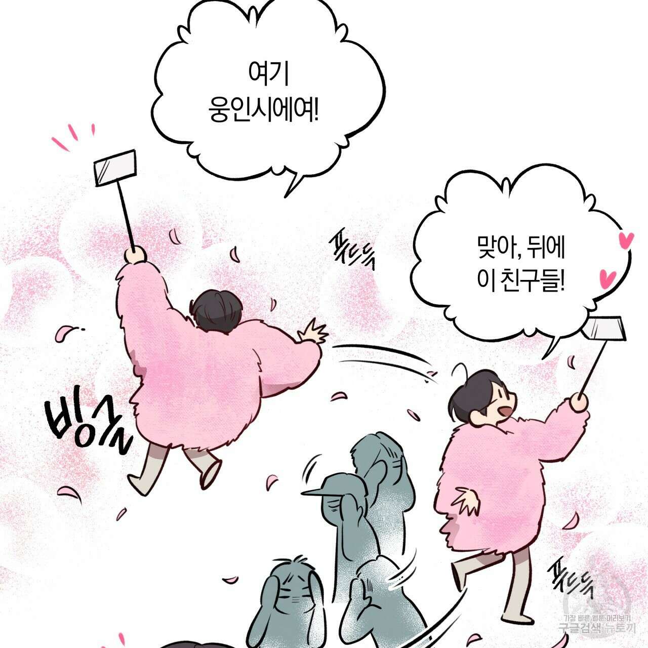 허니 베어 17화 17