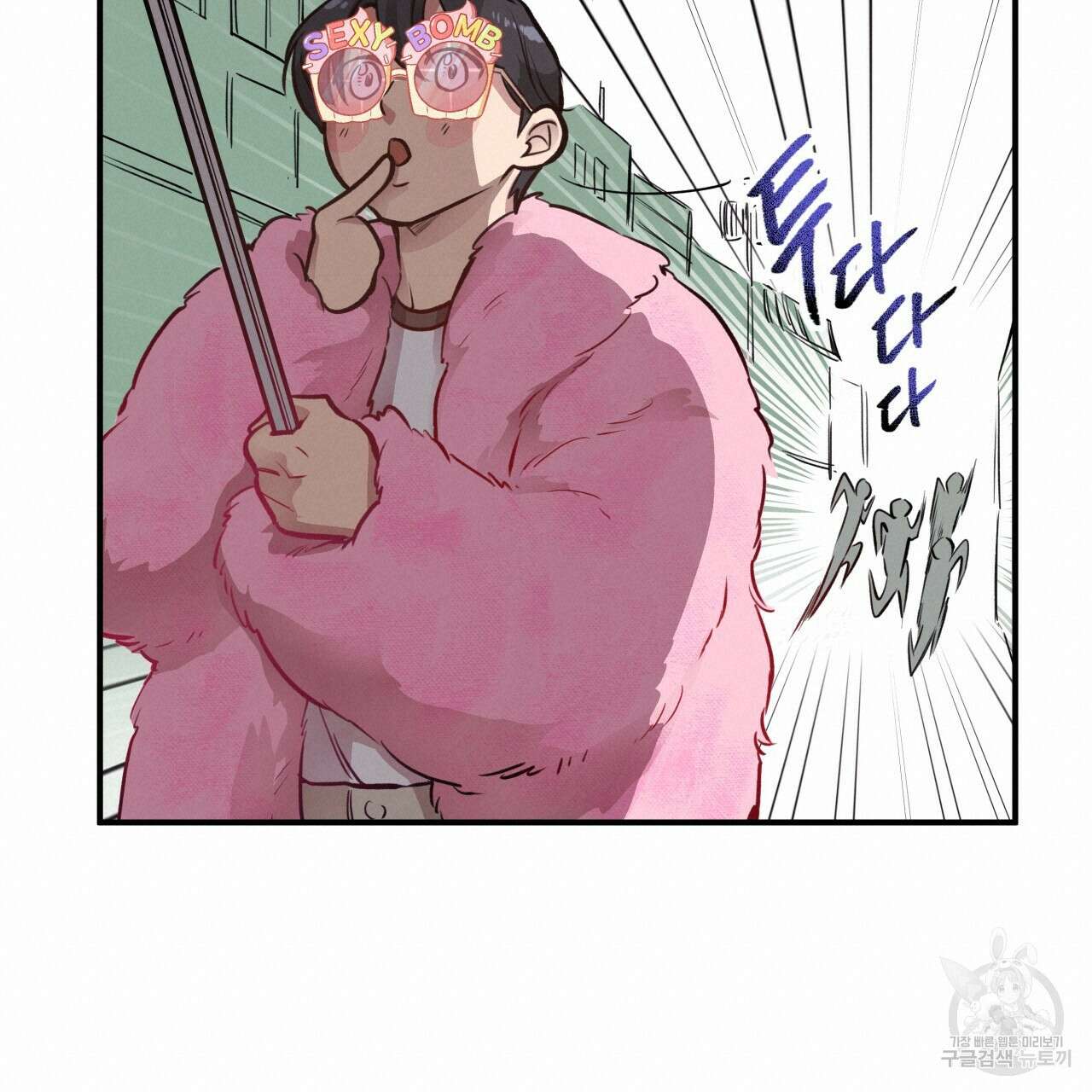허니 베어 17화 19