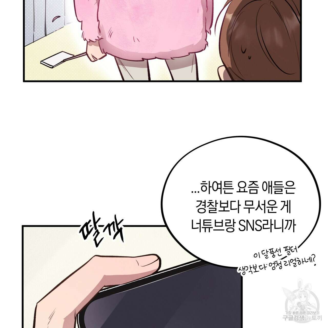 허니 베어 17화 21
