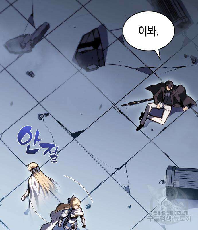 나 혼자 만렙 뉴비 105화 3
