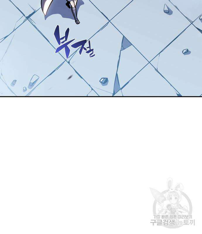 나 혼자 만렙 뉴비 105화 4