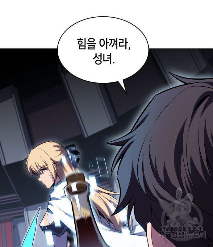 나 혼자 만렙 뉴비 105화 5