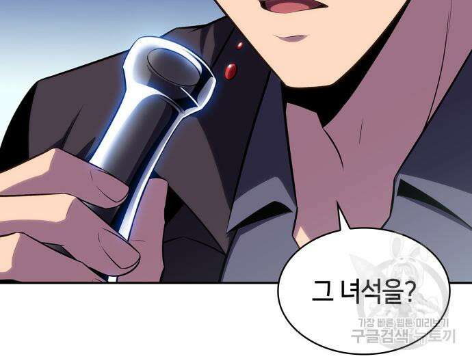 나 혼자 만렙 뉴비 105화 13