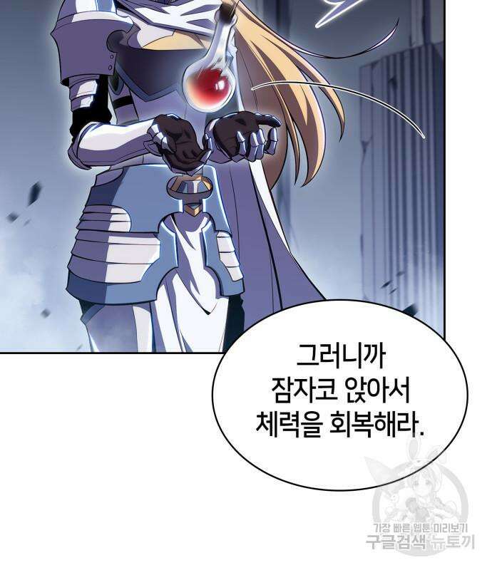 나 혼자 만렙 뉴비 105화 22
