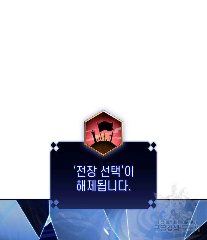 나 혼자 만렙 뉴비 105화 29