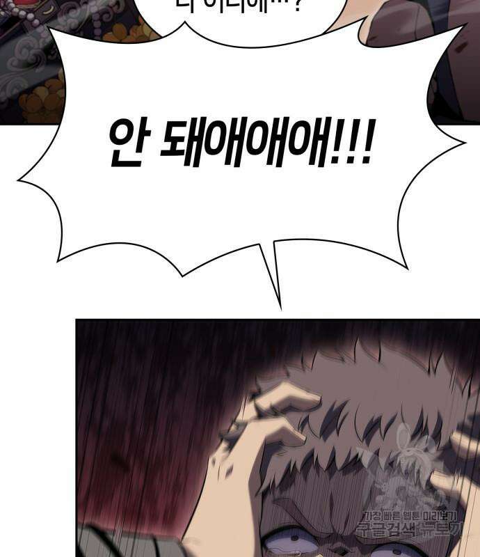 나 혼자 만렙 뉴비 105화 34