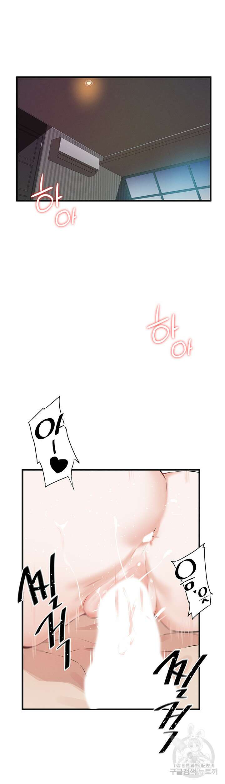 정기를 주세요 19화 6