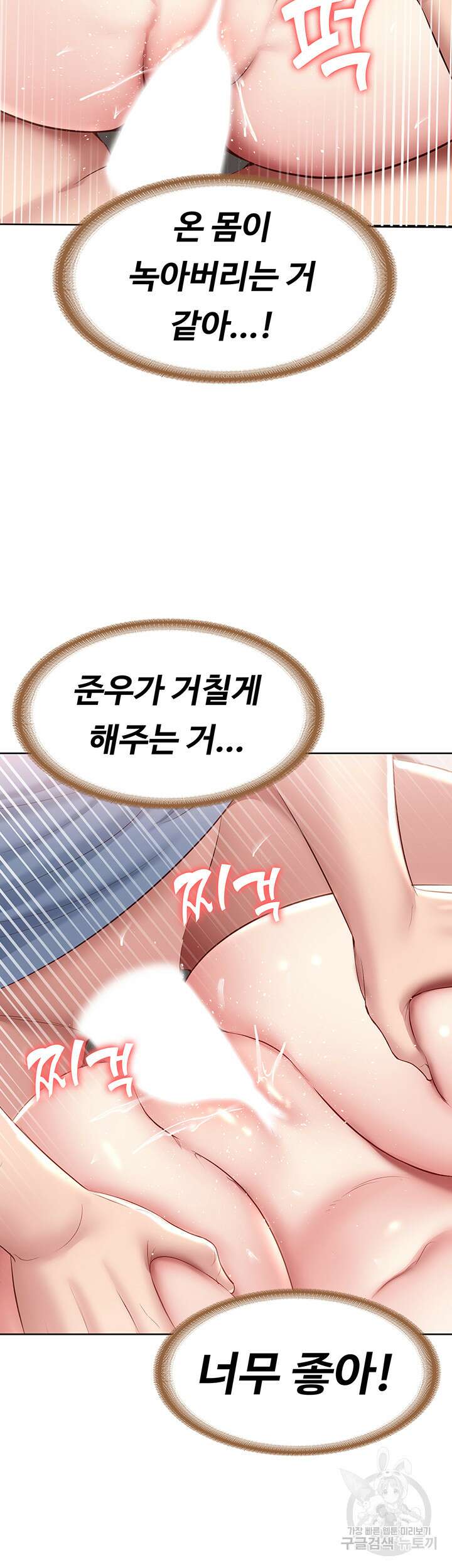 하숙일기 85화 2