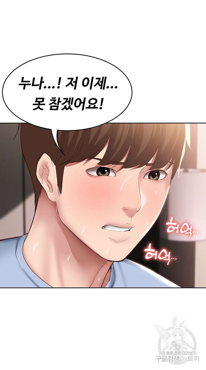 하숙일기 85화 3