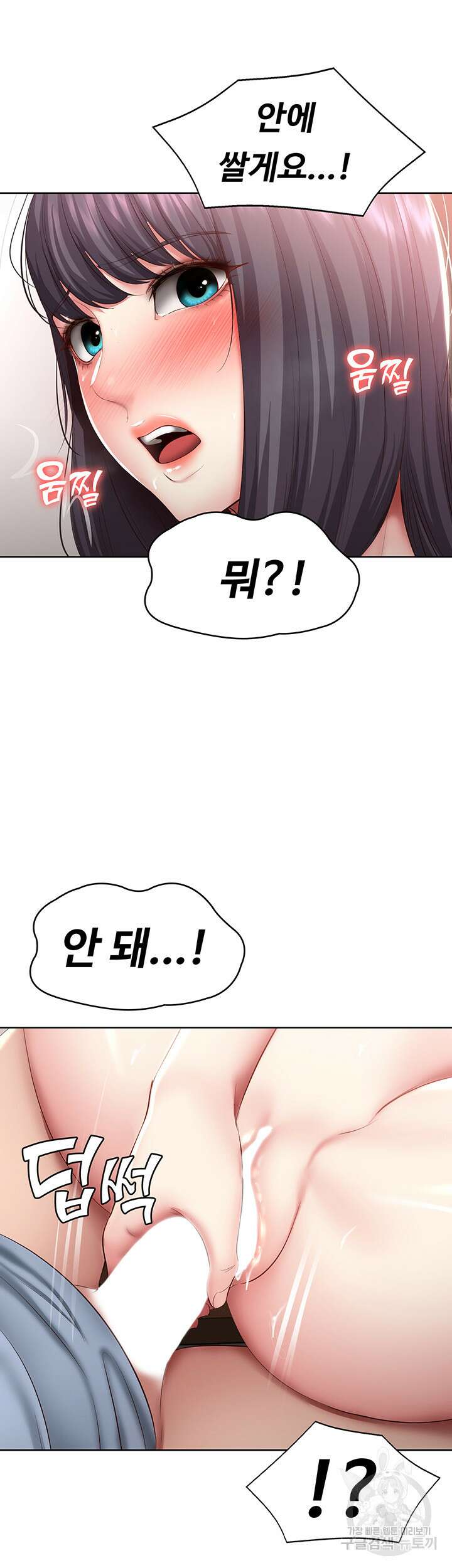 하숙일기 85화 4
