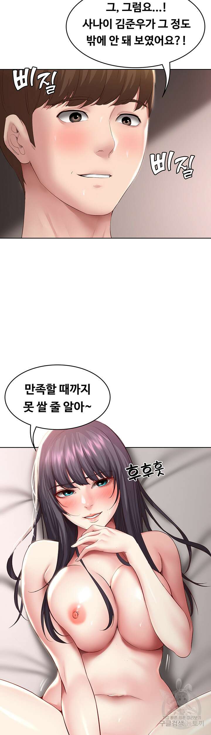 하숙일기 85화 8