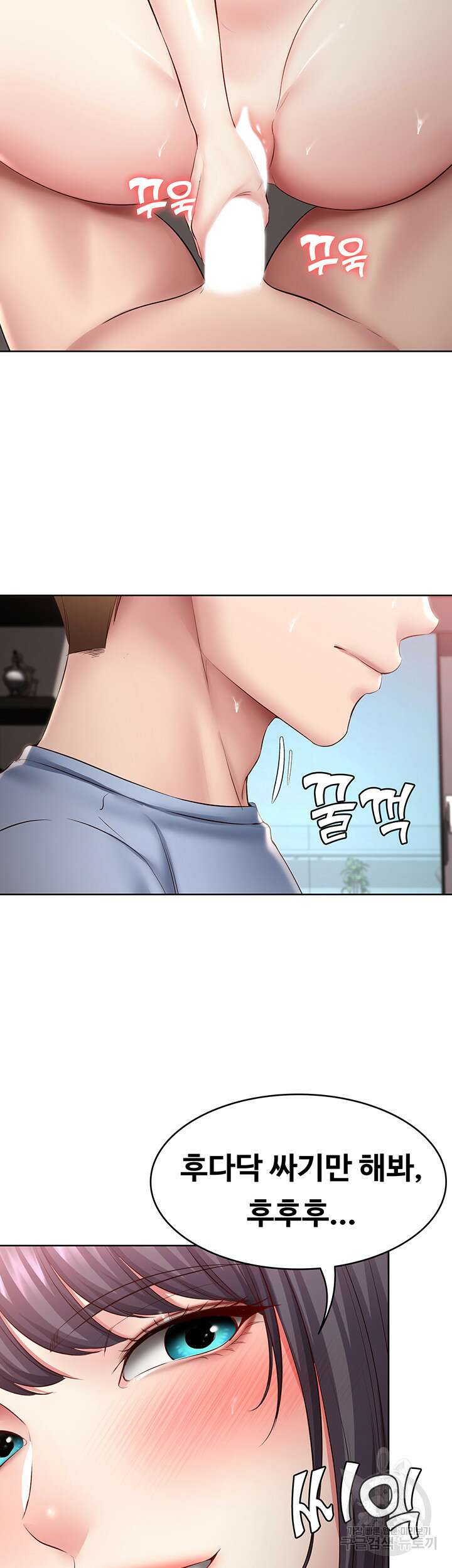 하숙일기 85화 9