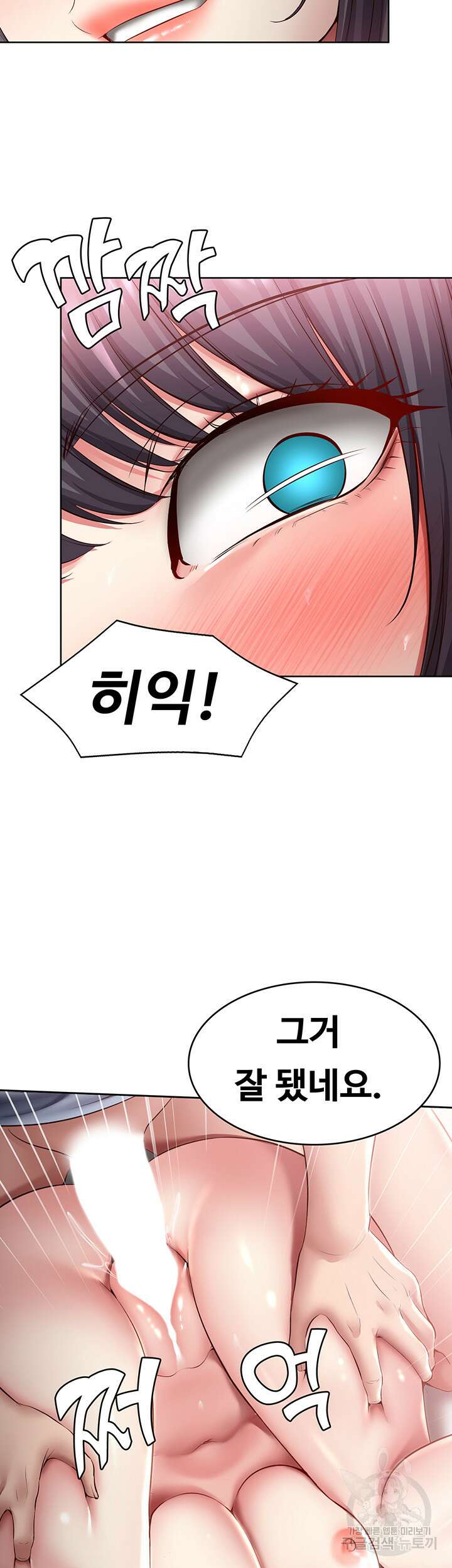 하숙일기 85화 10