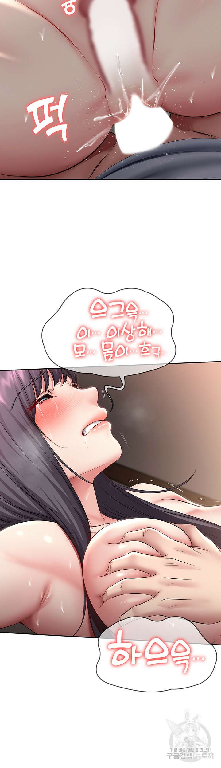 하숙일기 85화 18