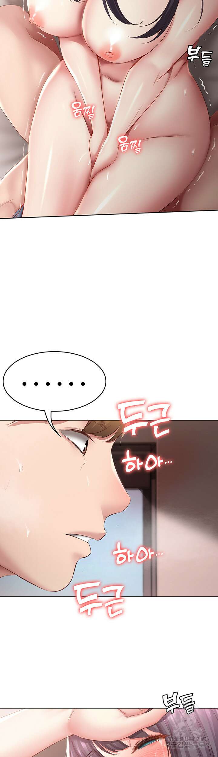 하숙일기 85화 22
