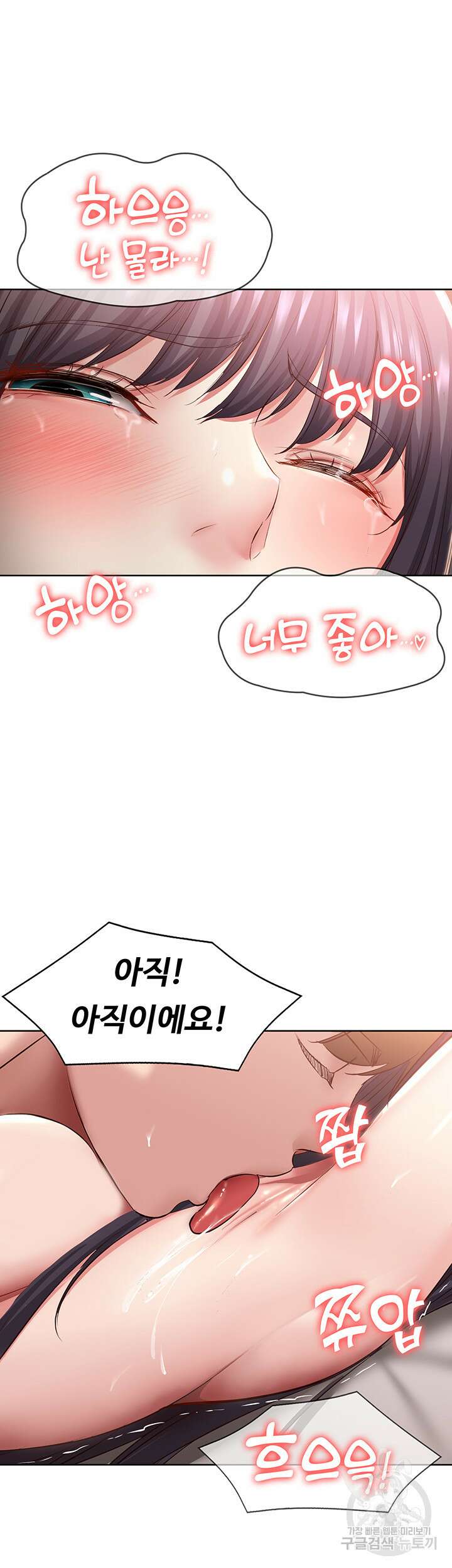 하숙일기 85화 27