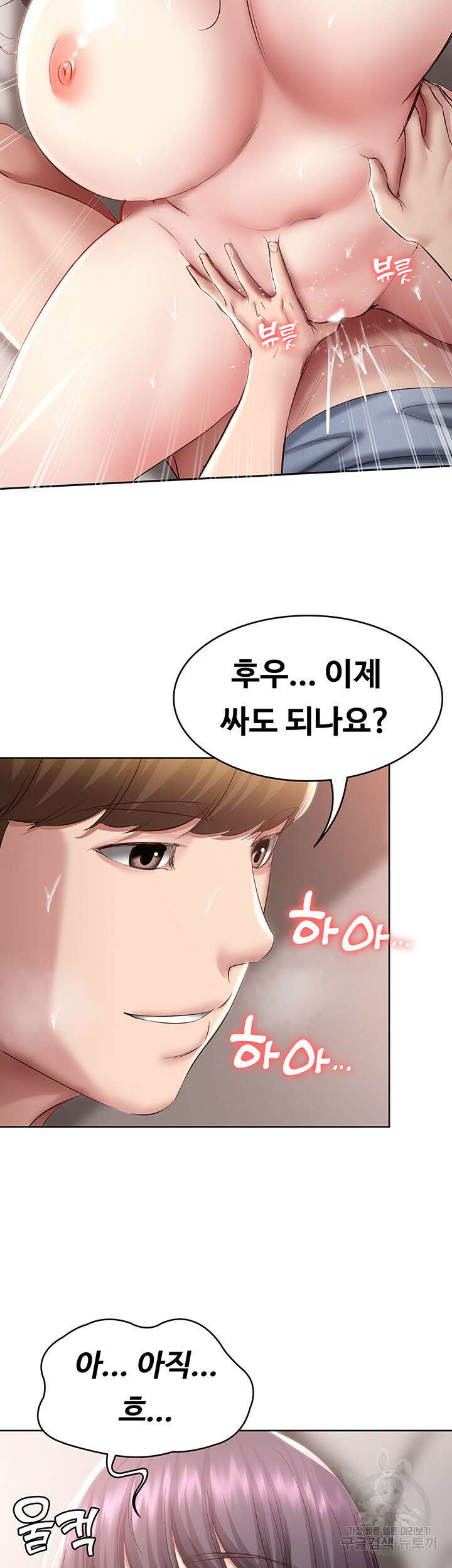 하숙일기 85화 30