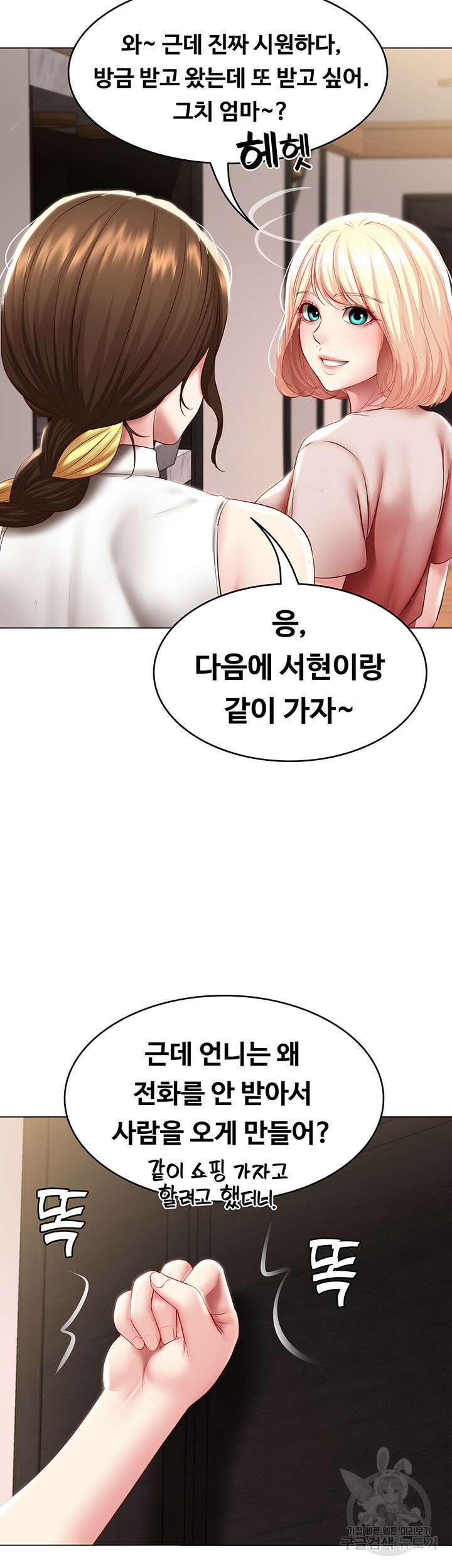 하숙일기 85화 37