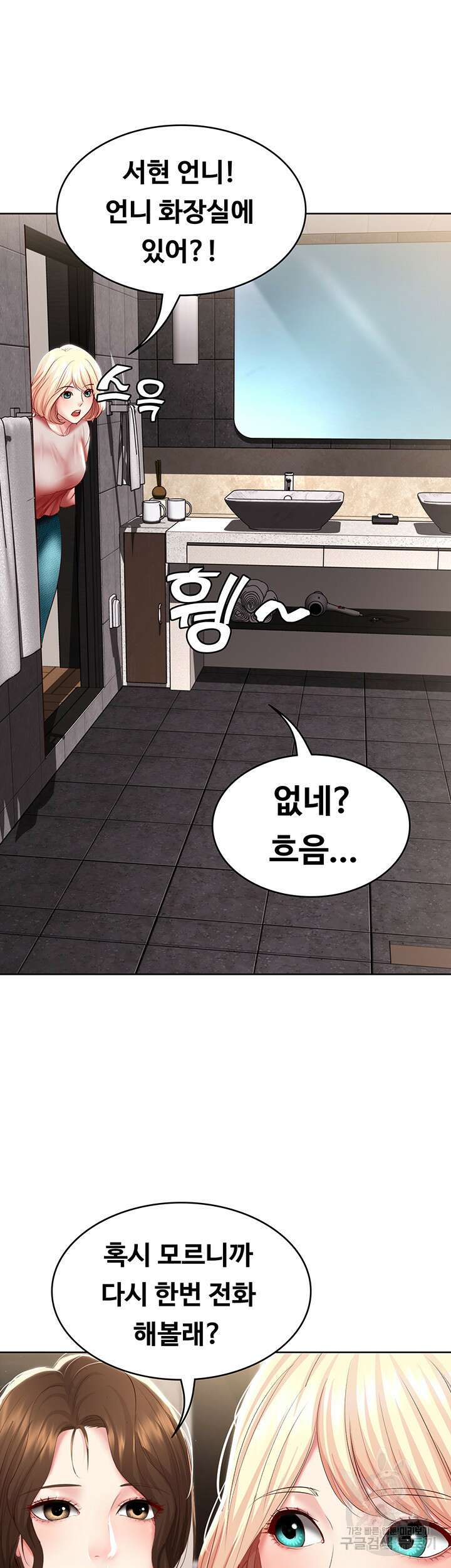 하숙일기 85화 39