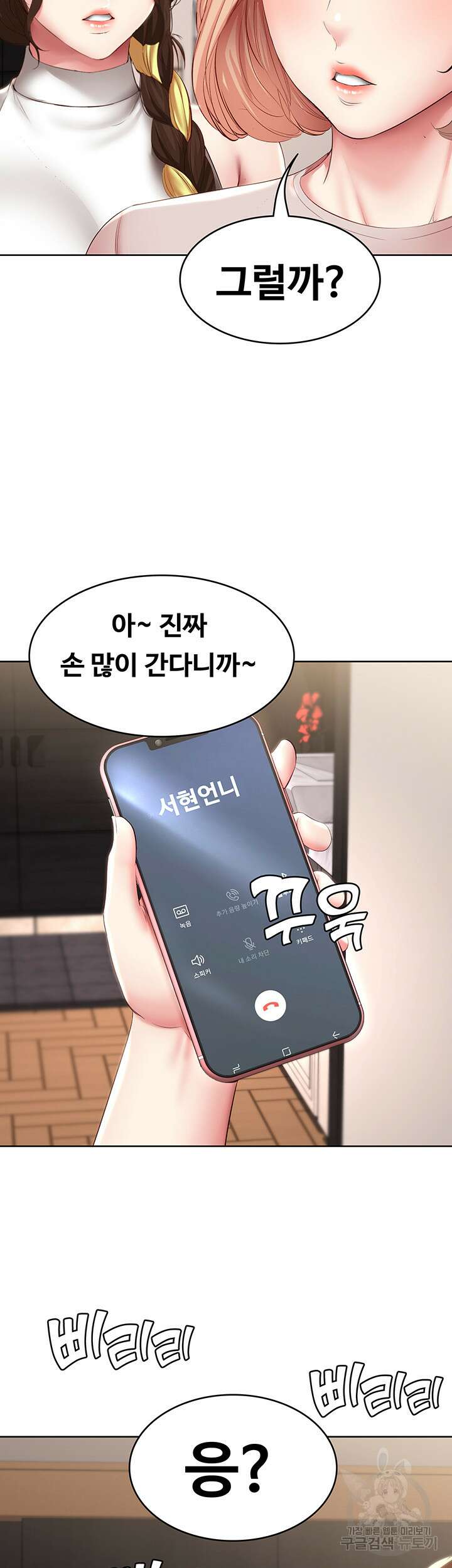 하숙일기 85화 40
