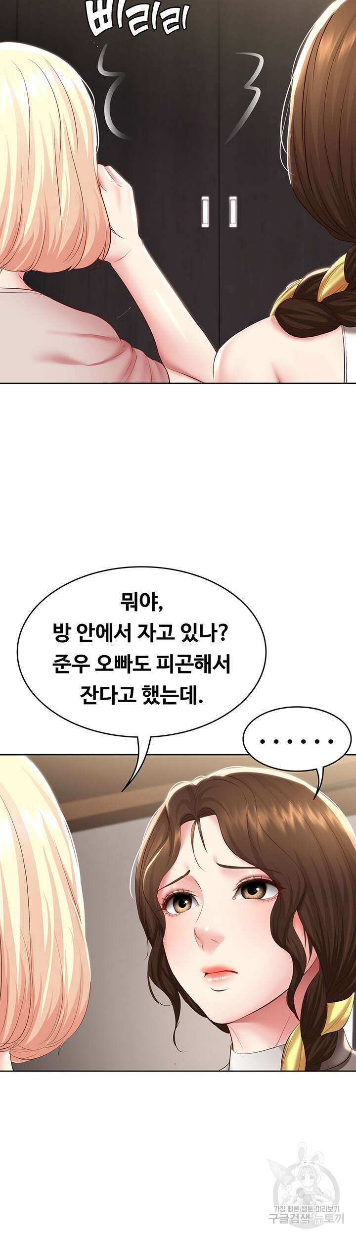 하숙일기 85화 41