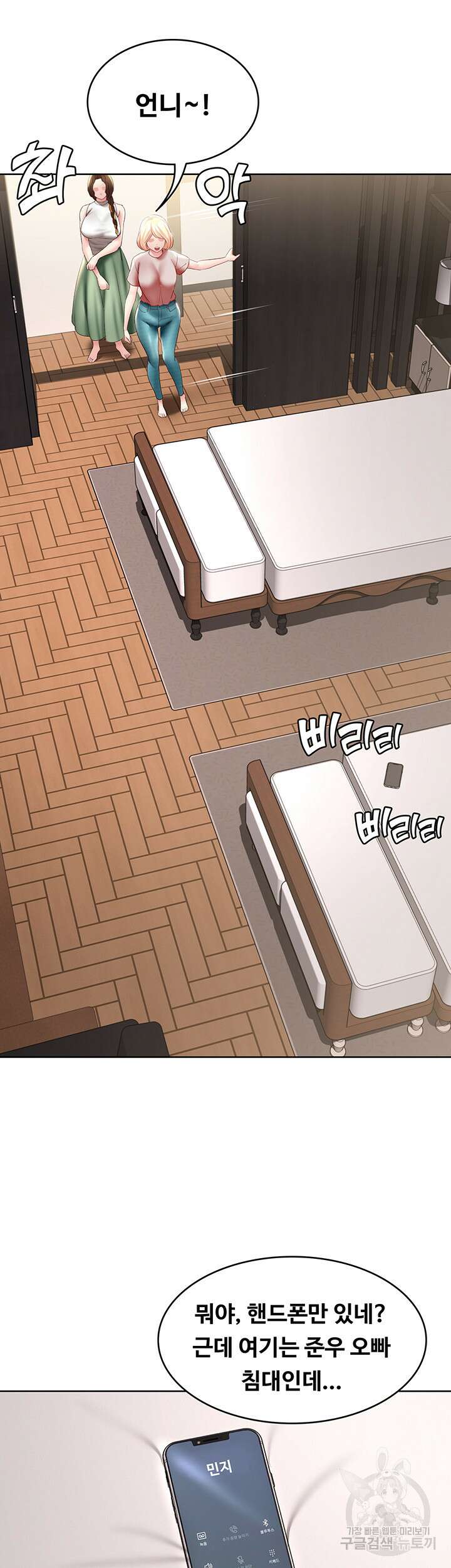 하숙일기 85화 42