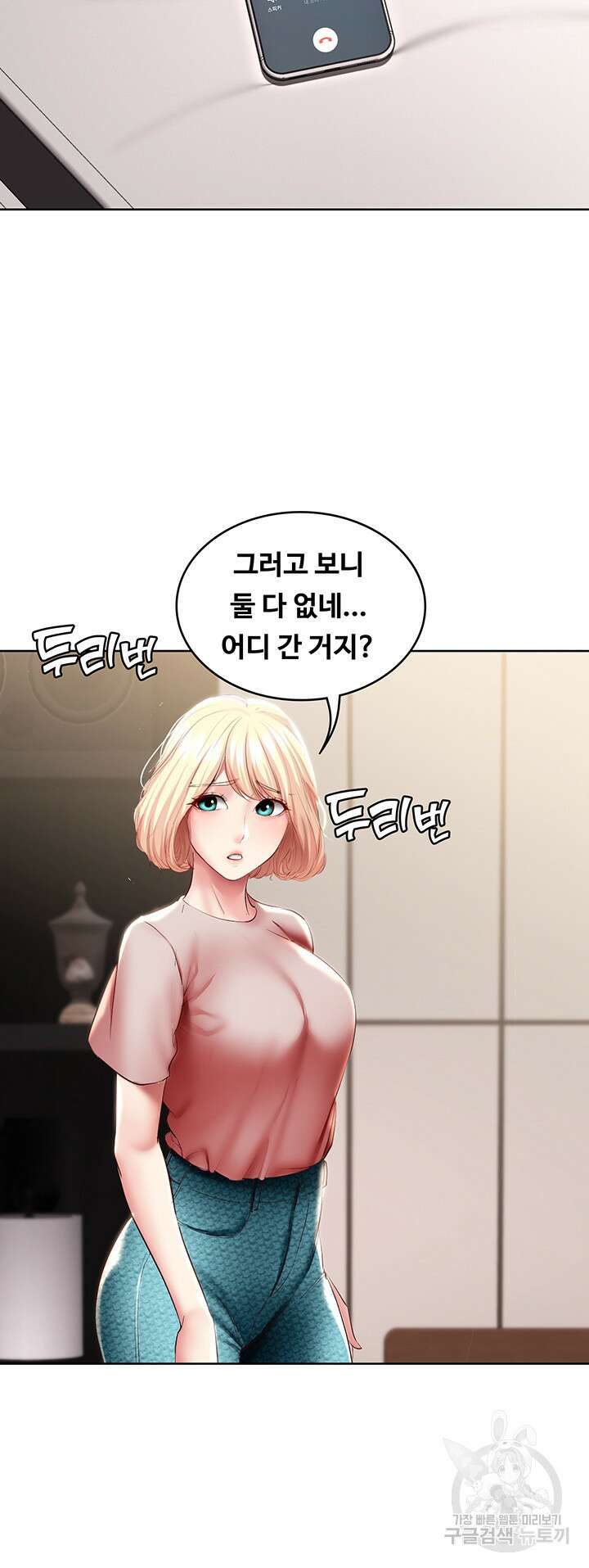 하숙일기 85화 43