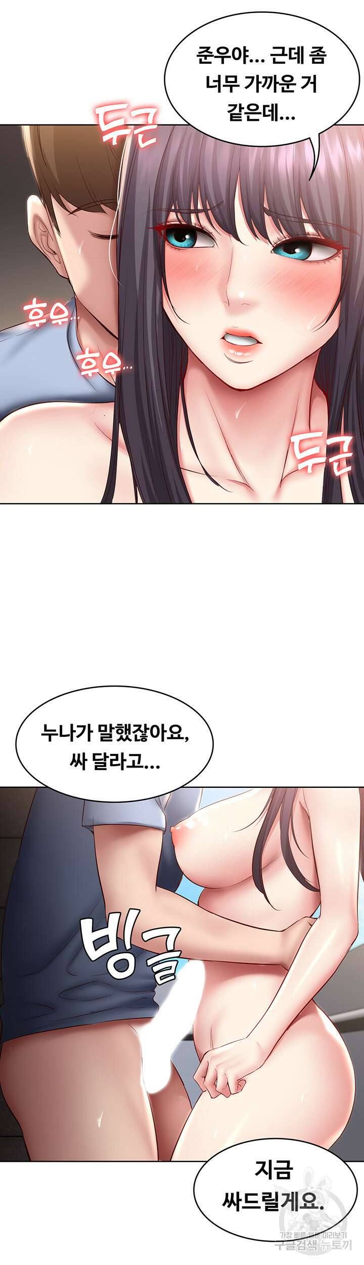 하숙일기 85화 46