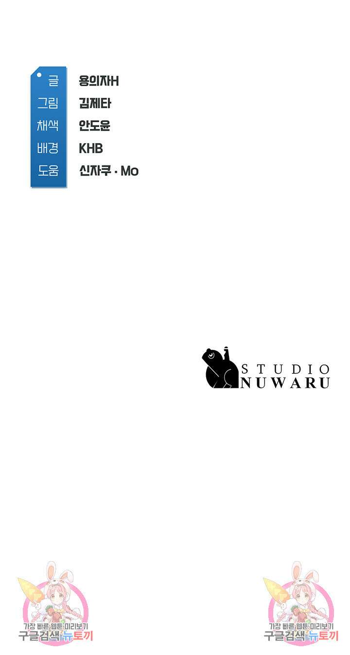 하숙일기 85화 50