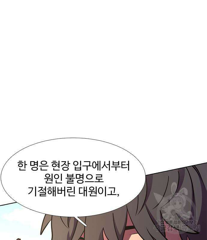 1초 215화 5