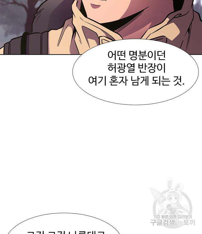 1초 215화 8