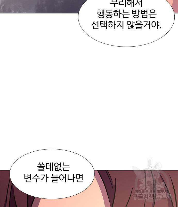 1초 215화 13