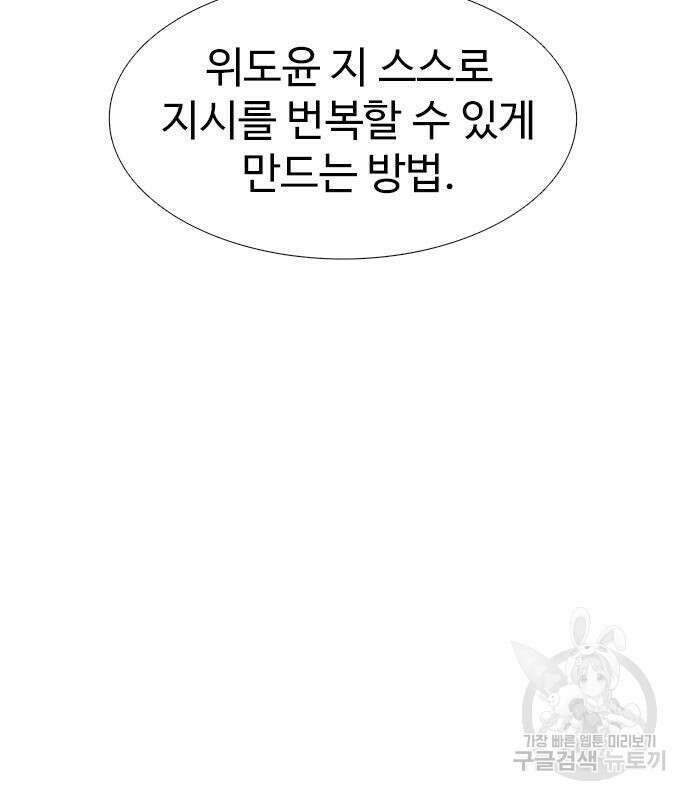 1초 215화 23
