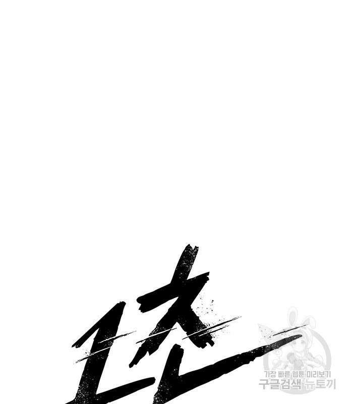 1초 215화 27