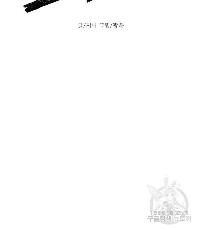 1초 215화 28