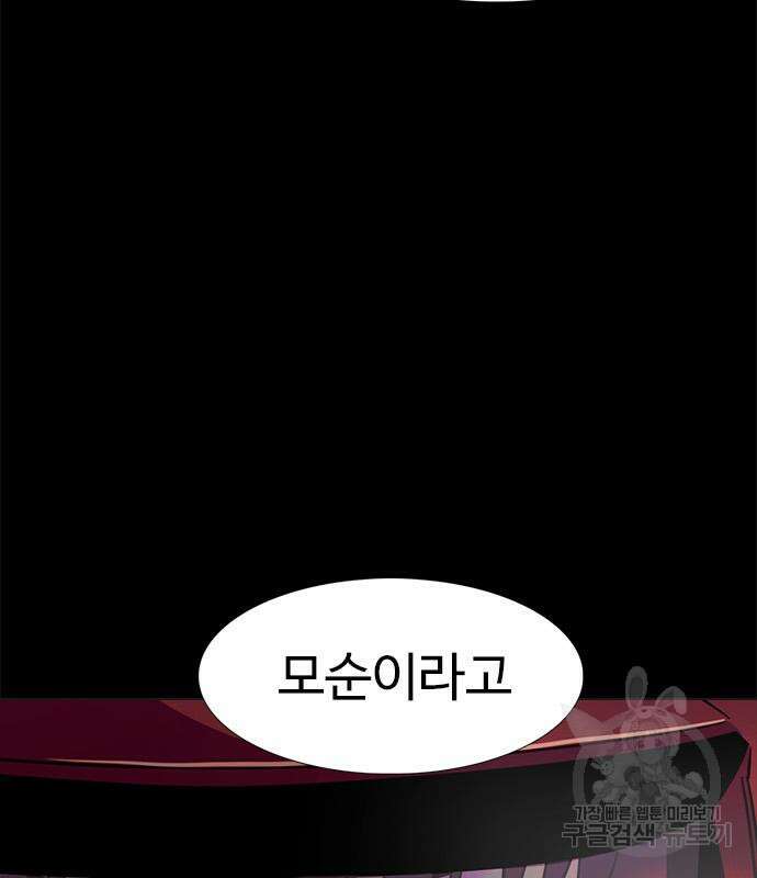 1초 215화 33