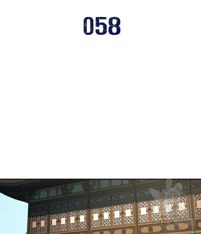칼에 취한 밤을 걷다 58화 3