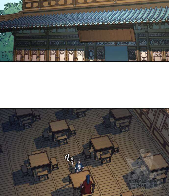 칼에 취한 밤을 걷다 58화 4