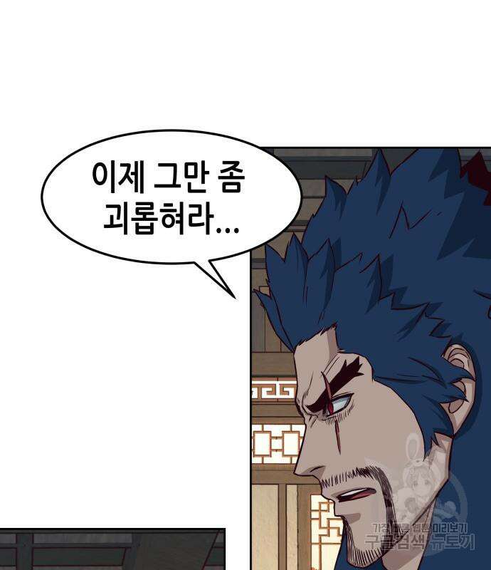 칼에 취한 밤을 걷다 58화 14