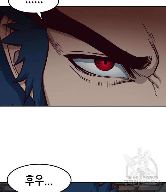 칼에 취한 밤을 걷다 58화 19