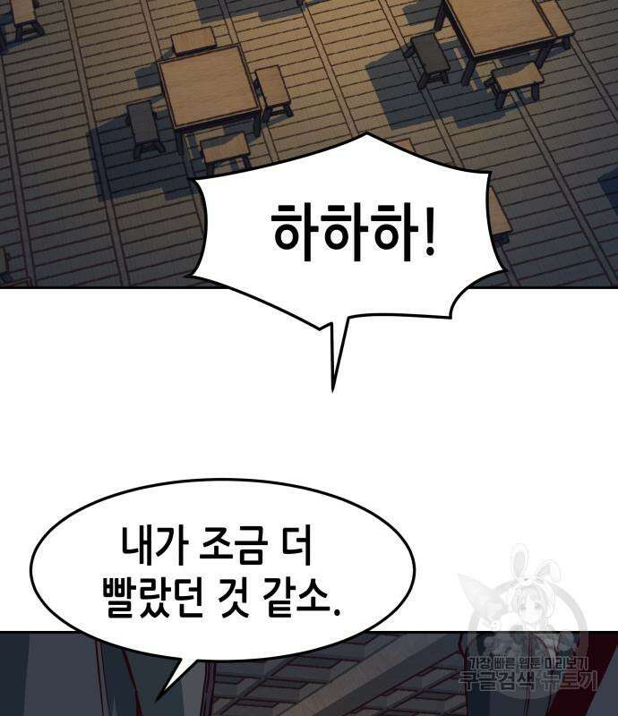 칼에 취한 밤을 걷다 58화 22