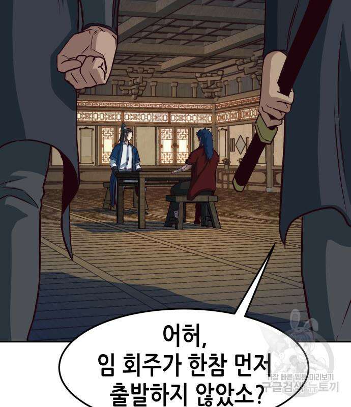 칼에 취한 밤을 걷다 58화 23