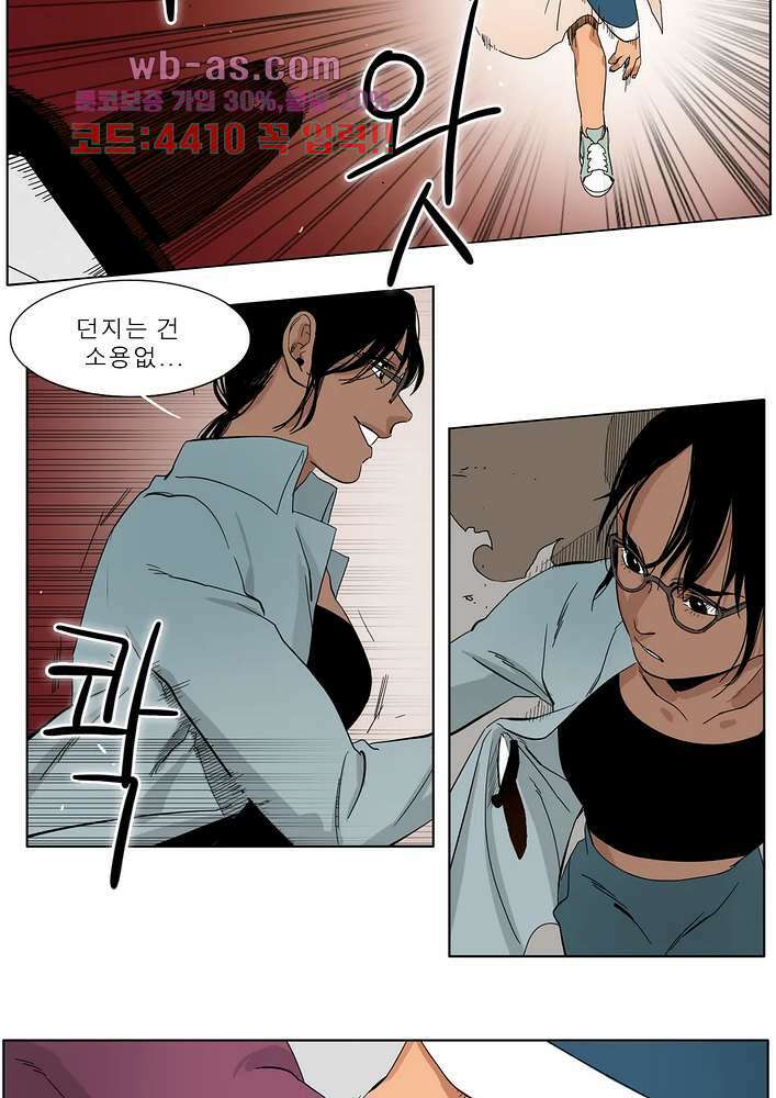 블랙 서바이벌 - Bottomless Pit 9화 8