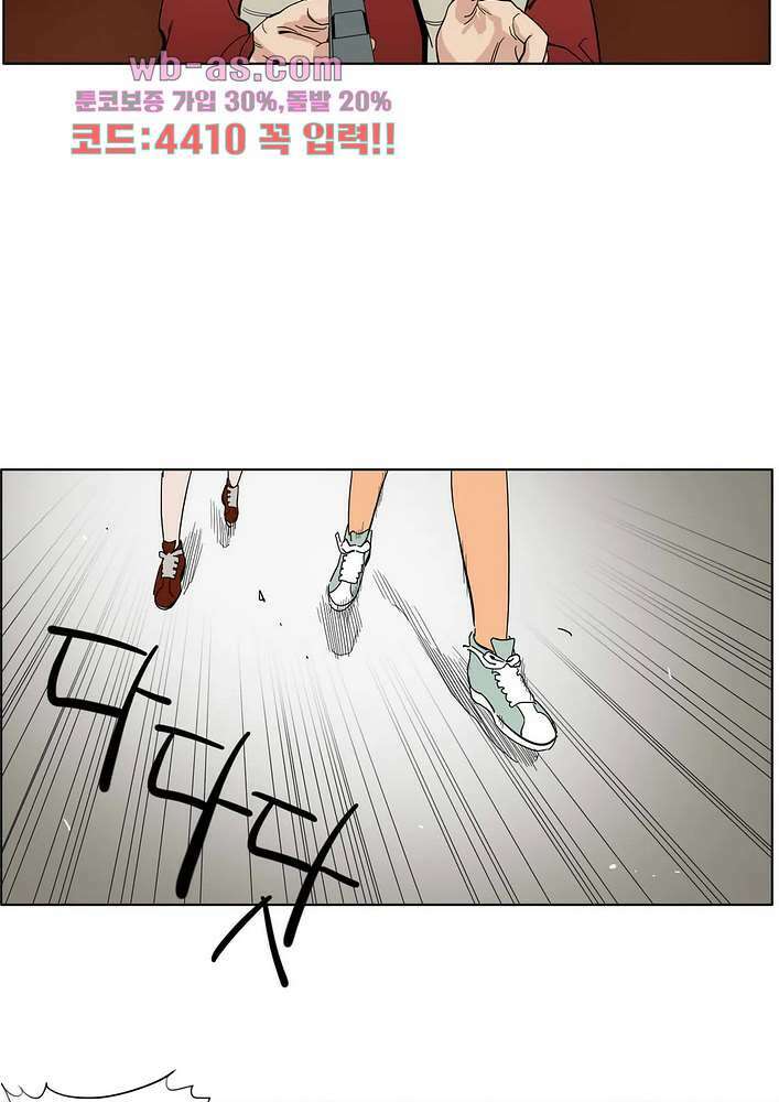 블랙 서바이벌 - Bottomless Pit 9화 12
