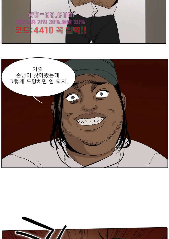 블랙 서바이벌 - Bottomless Pit 9화 16